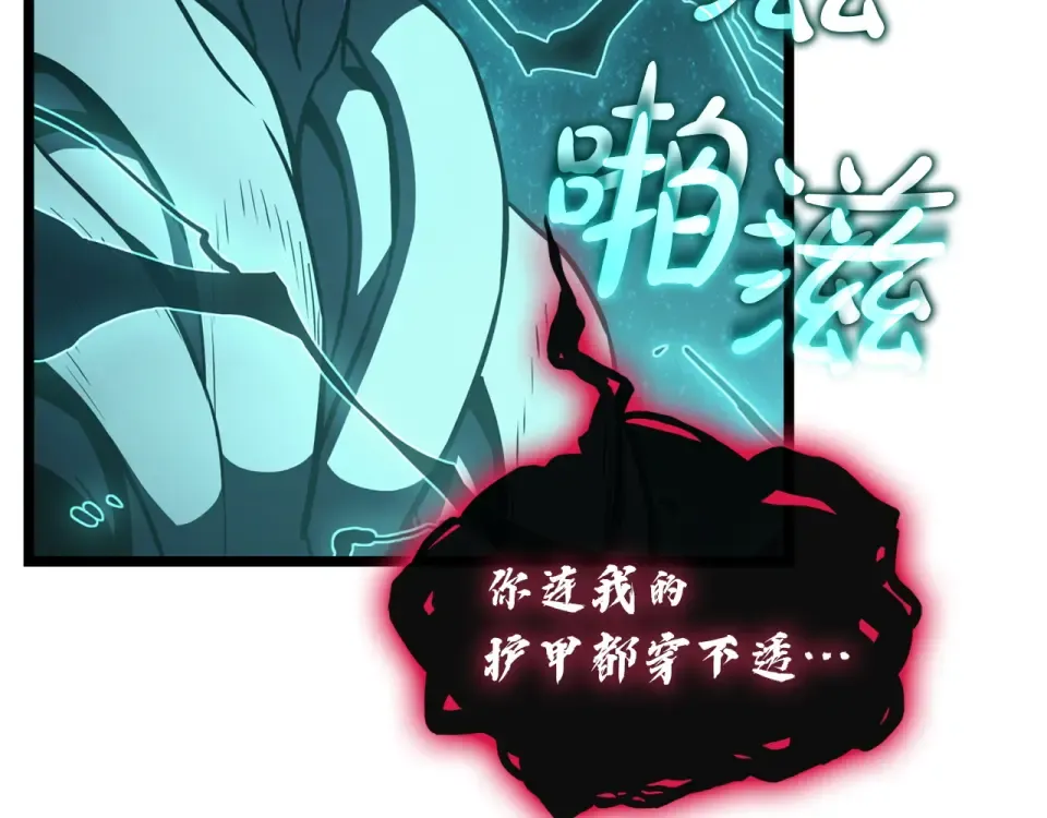 第148话 受死吧，深渊君主！ 第198页