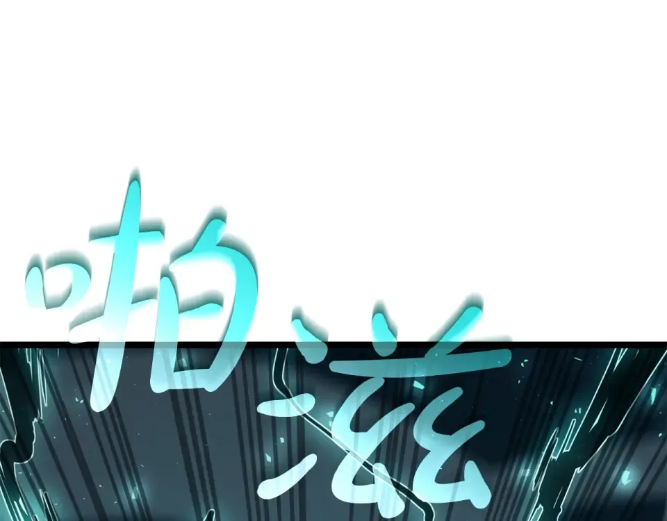 第148话 受死吧，深渊君主！ 第203页