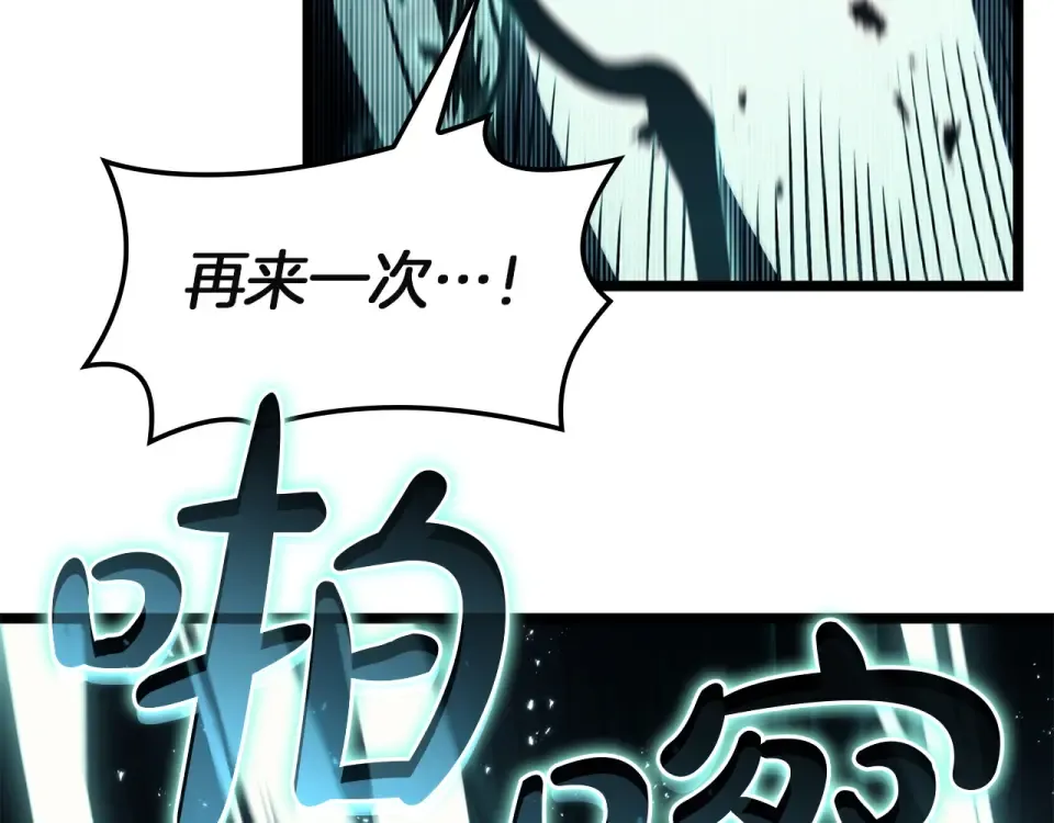 第148话 受死吧，深渊君主！ 第212页