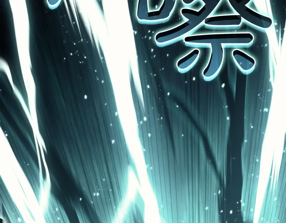 第148话 受死吧，深渊君主！ 第213页