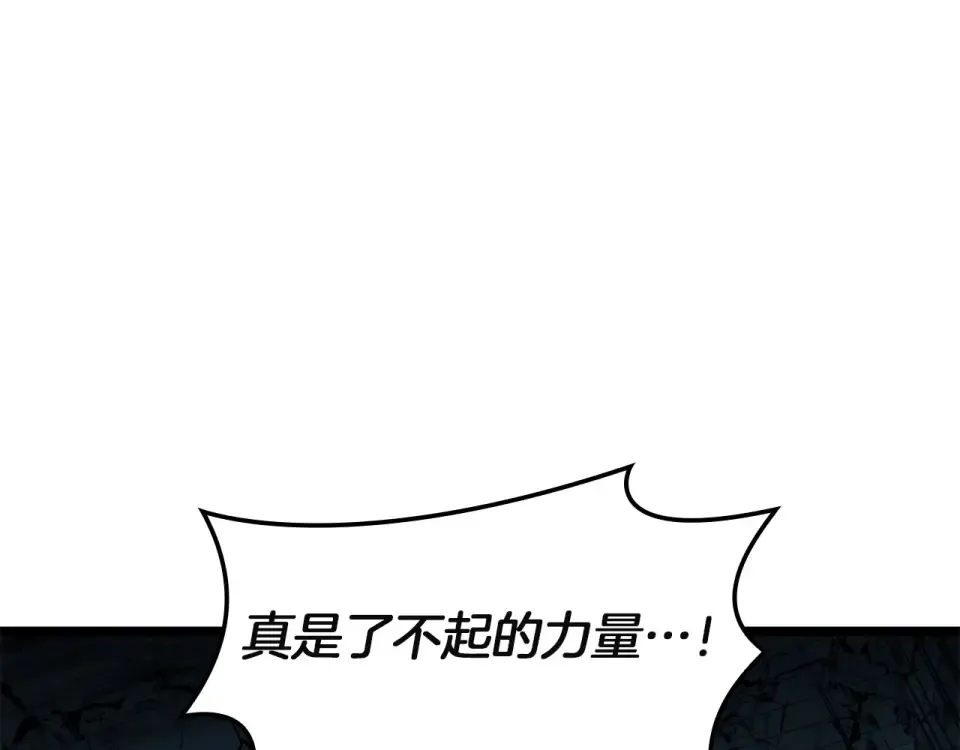 第148话 受死吧，深渊君主！ 第218页