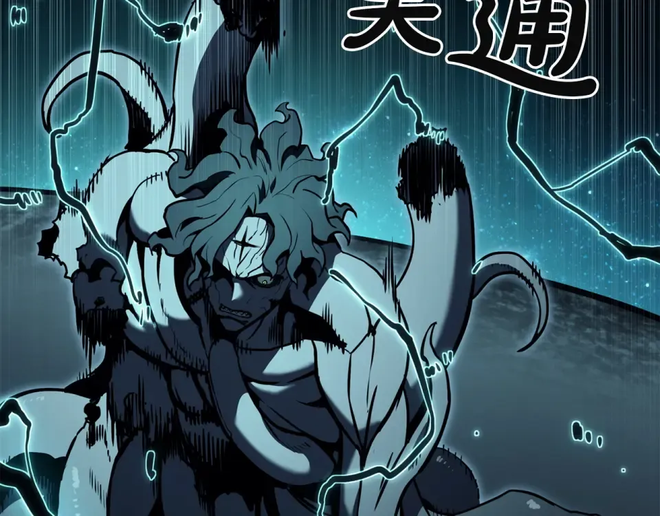 第148话 受死吧，深渊君主！ 第227页