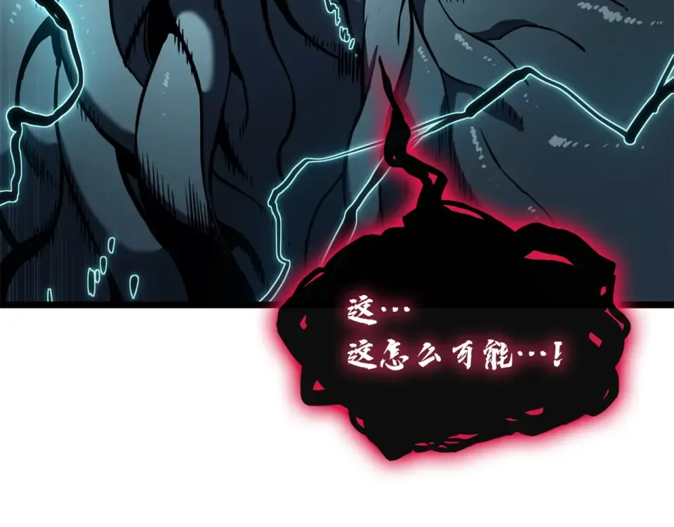 第148话 受死吧，深渊君主！ 第228页