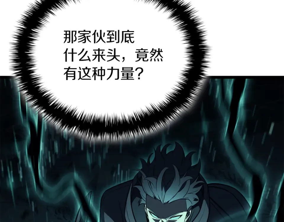 第148话 受死吧，深渊君主！ 第230页