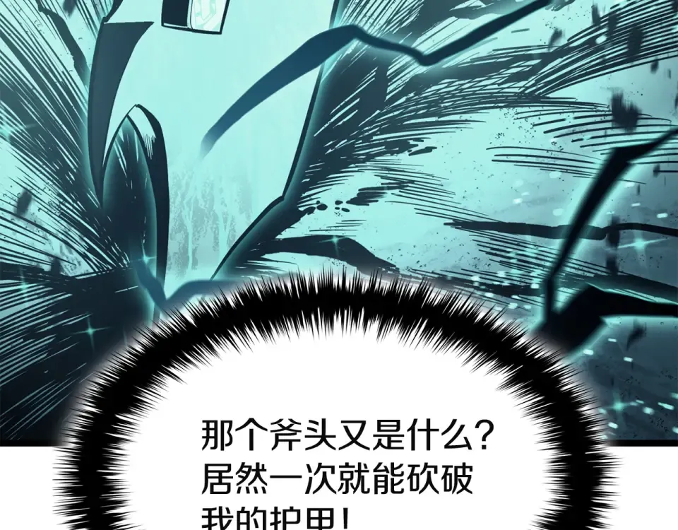 第148话 受死吧，深渊君主！ 第233页