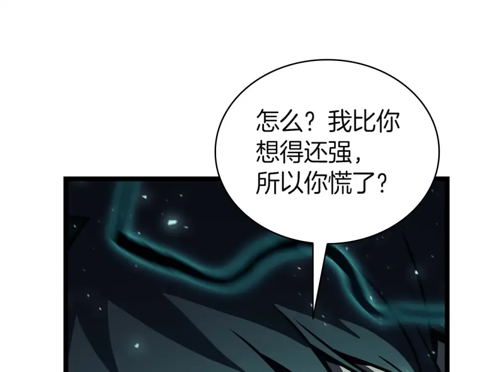 第148话 受死吧，深渊君主！ 第235页