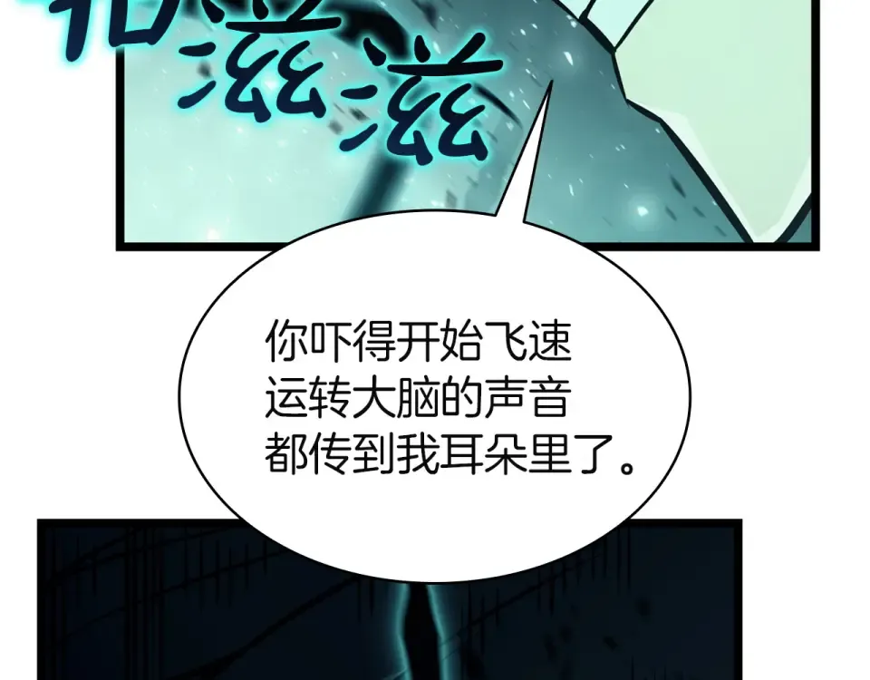 第148话 受死吧，深渊君主！ 第237页