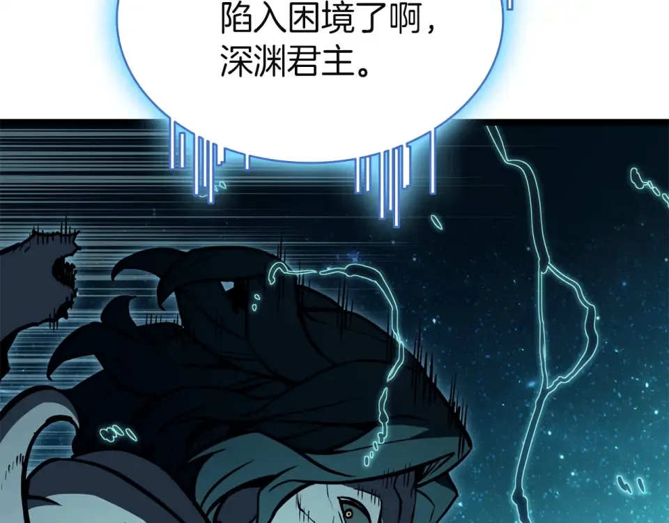 第148话 受死吧，深渊君主！ 第242页