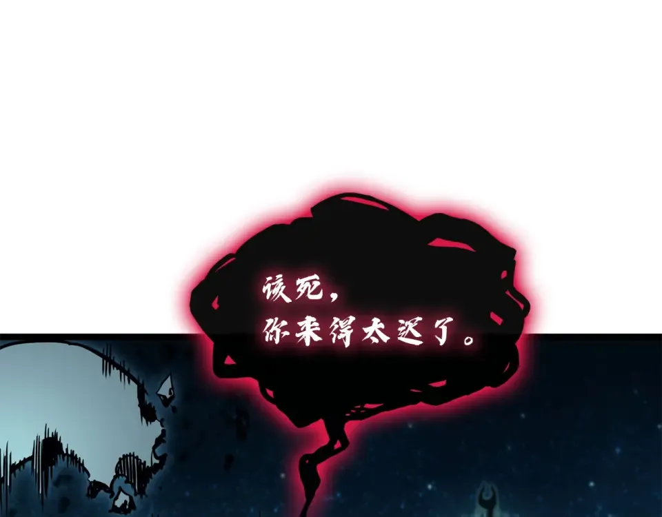 第148话 受死吧，深渊君主！ 第245页