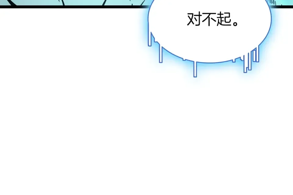 第148话 受死吧，深渊君主！ 第247页