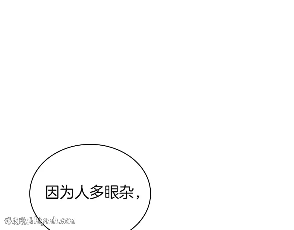 第148话 受死吧，深渊君主！ 第248页