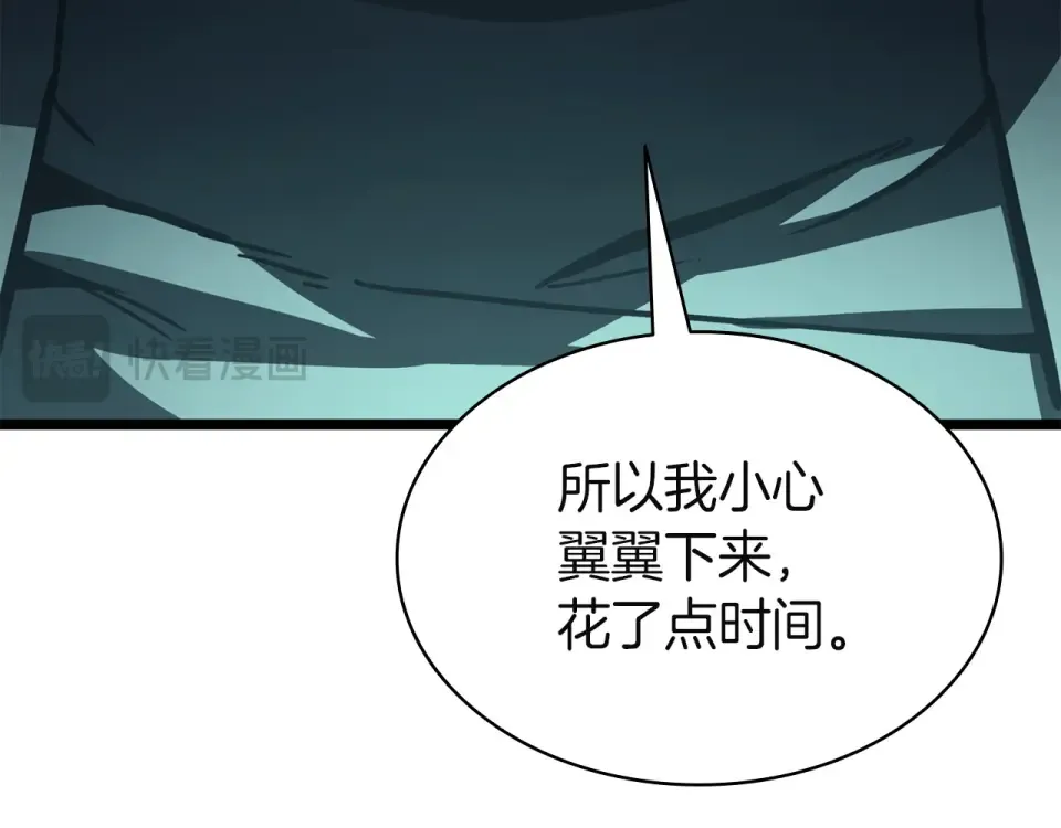 第148话 受死吧，深渊君主！ 第250页
