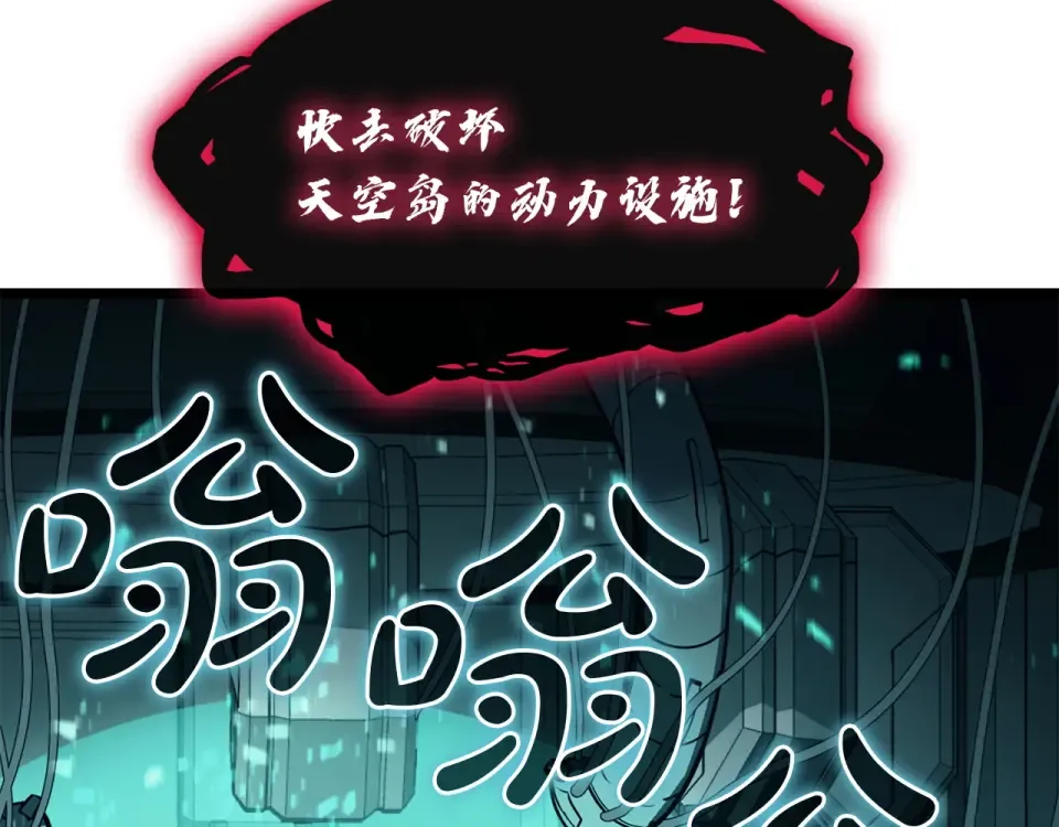 第148话 受死吧，深渊君主！ 第252页
