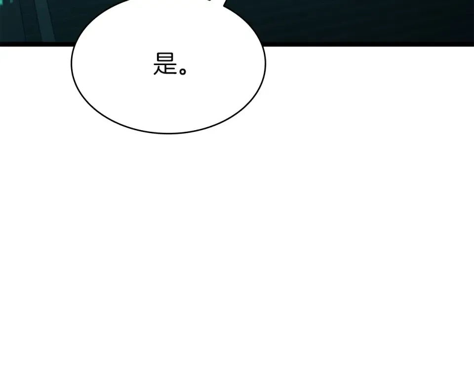 第148话 受死吧，深渊君主！ 第255页