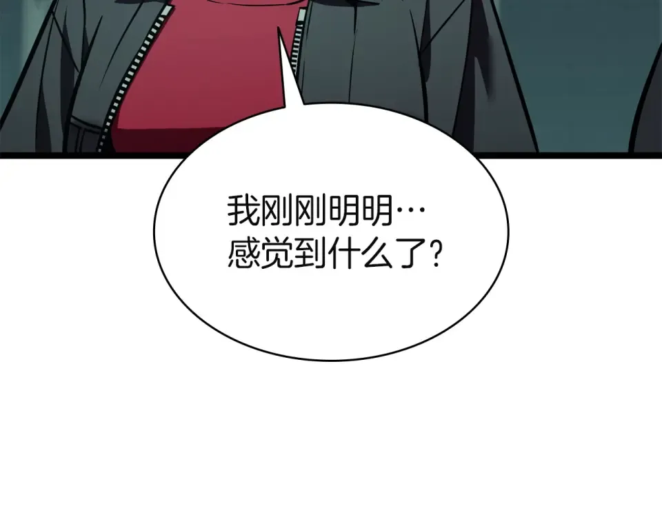 第148话 受死吧，深渊君主！ 第267页
