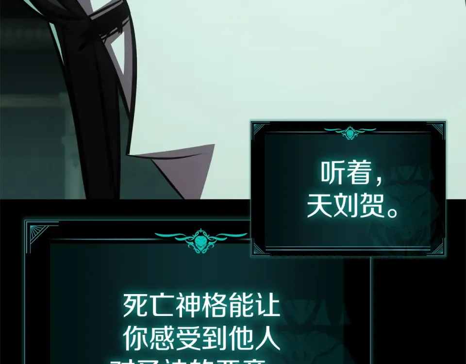 第148话 受死吧，深渊君主！ 第270页