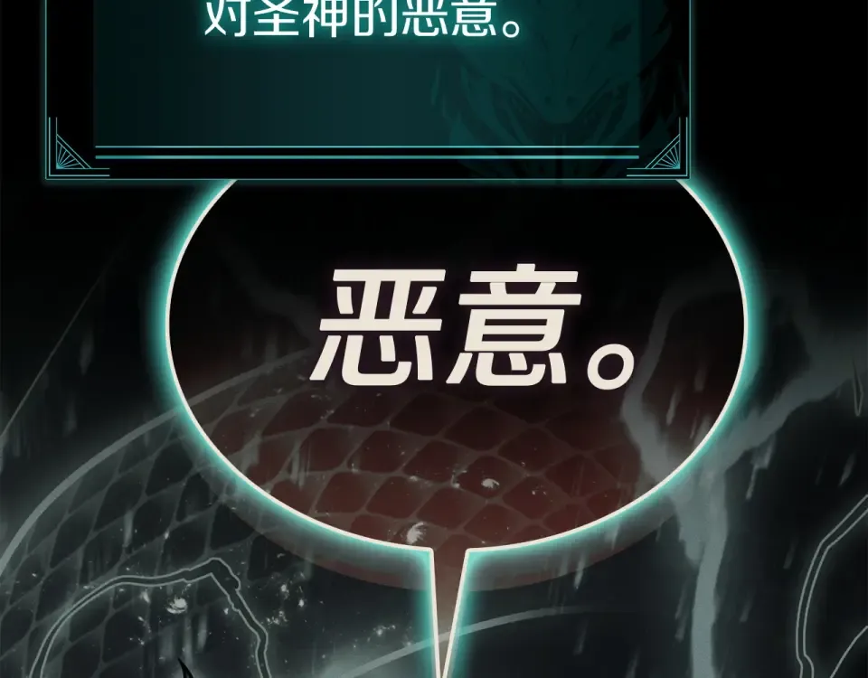 第148话 受死吧，深渊君主！ 第271页