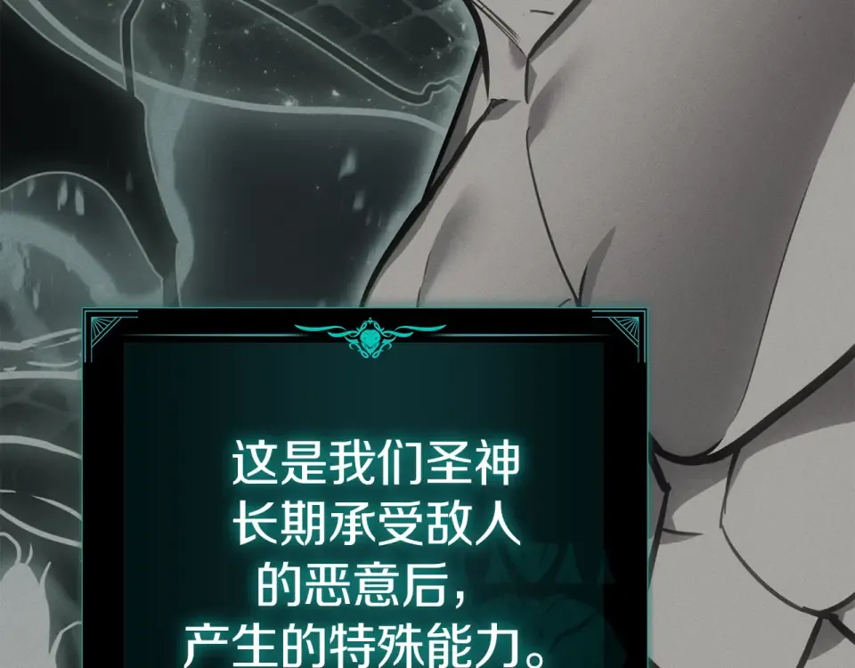 第148话 受死吧，深渊君主！ 第273页