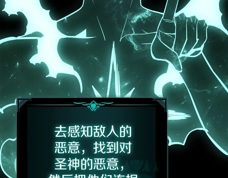 第148话 受死吧，深渊君主！ 第277页