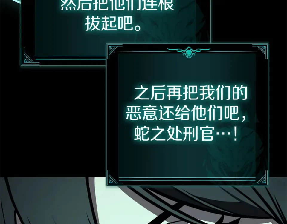 第148话 受死吧，深渊君主！ 第278页