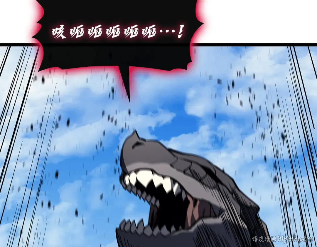 第131话 背叛 第8页