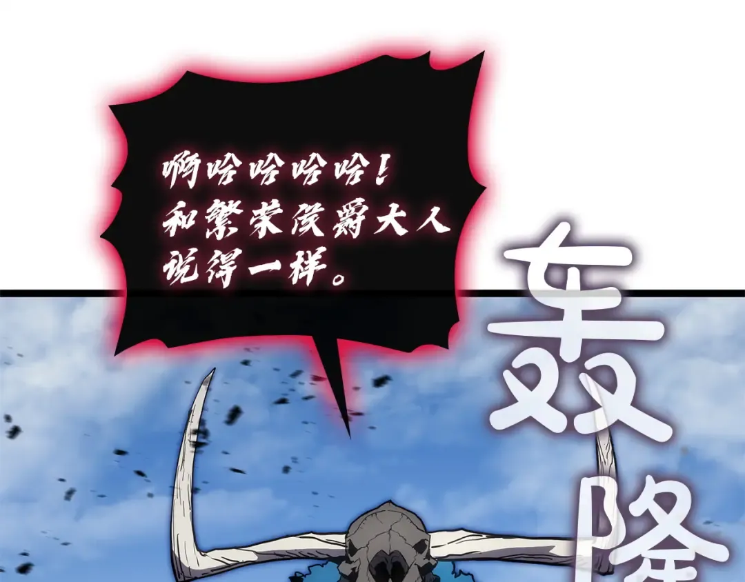 第131话 背叛 第13页