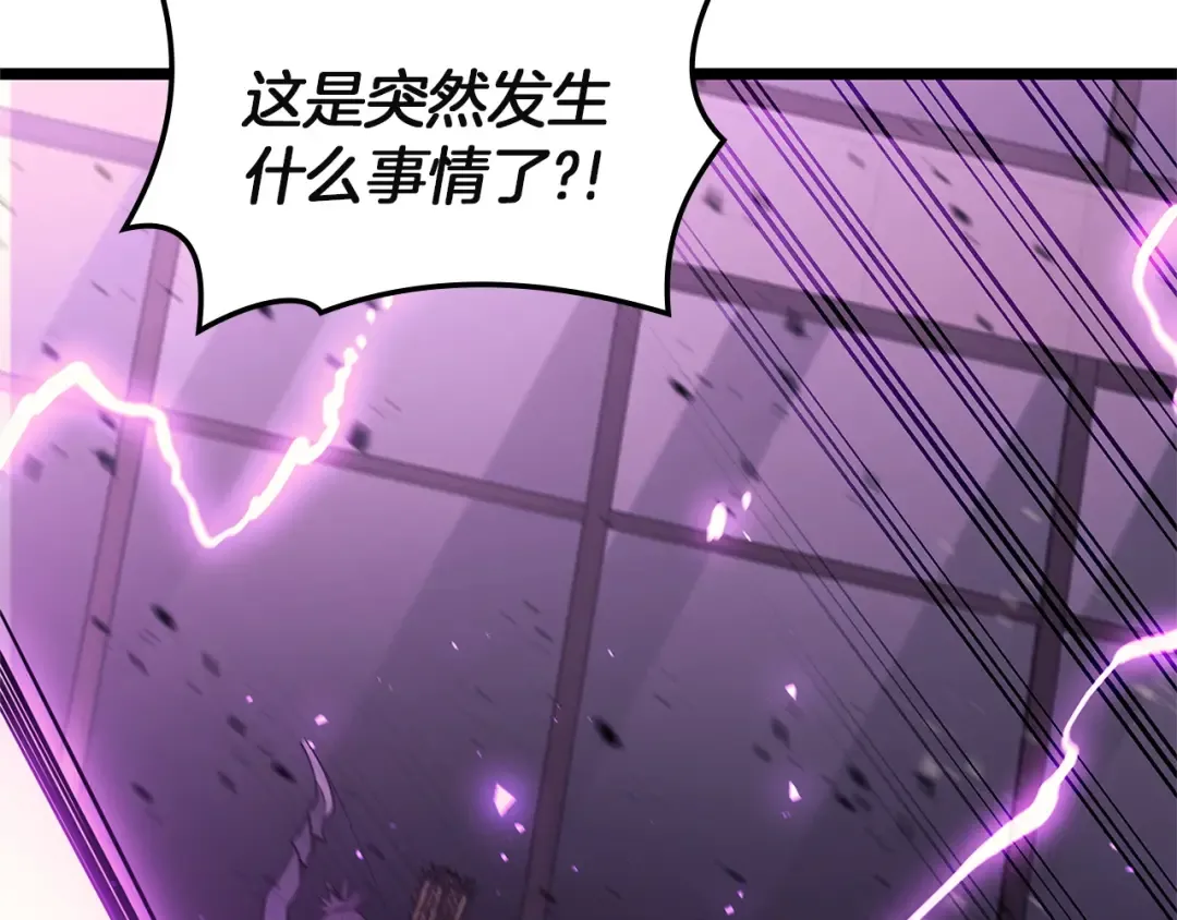 第131话 背叛 第28页
