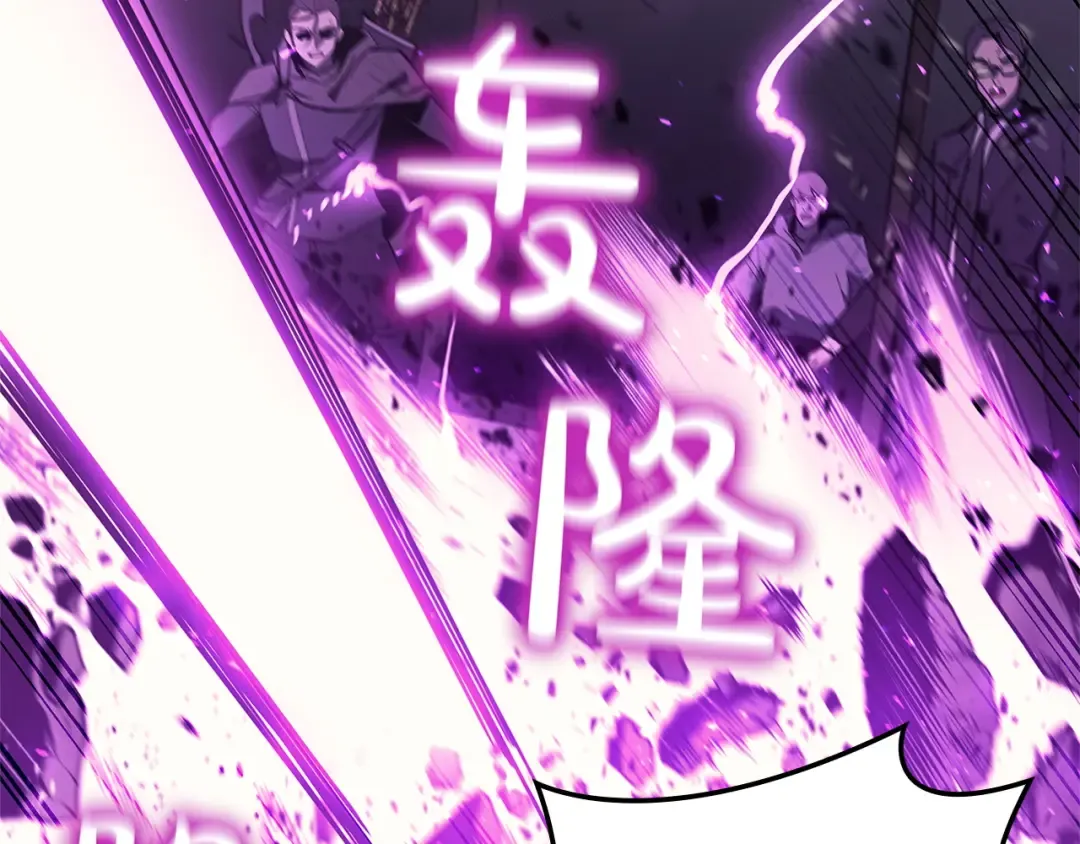 第131话 背叛 第29页
