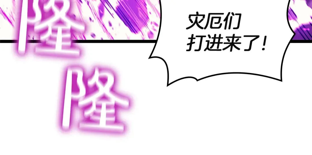 第131话 背叛 第30页