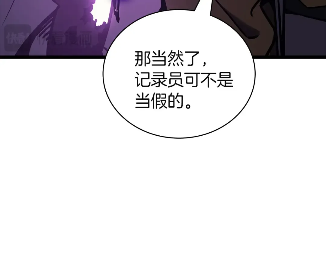 第131话 背叛 第38页
