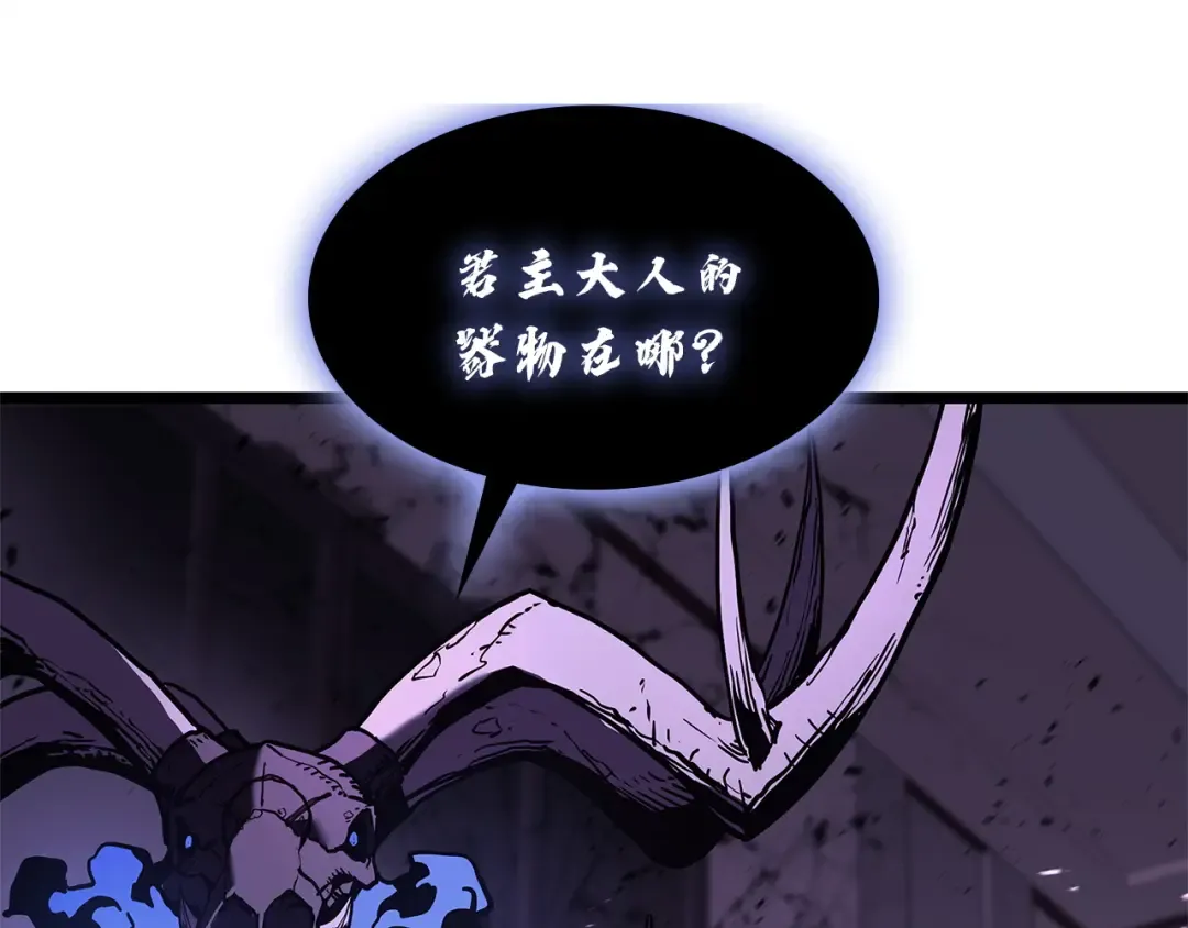 第131话 背叛 第46页