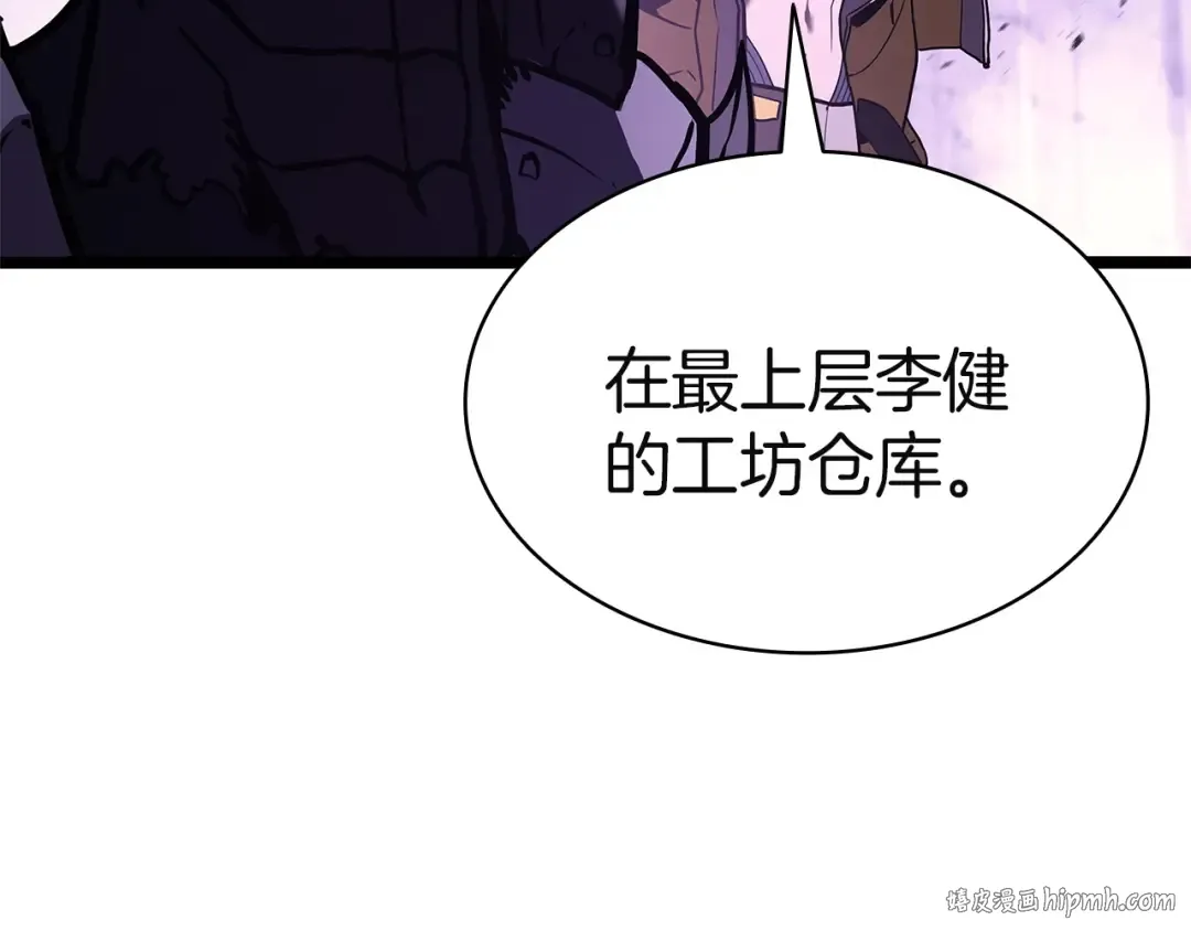 第131话 背叛 第48页