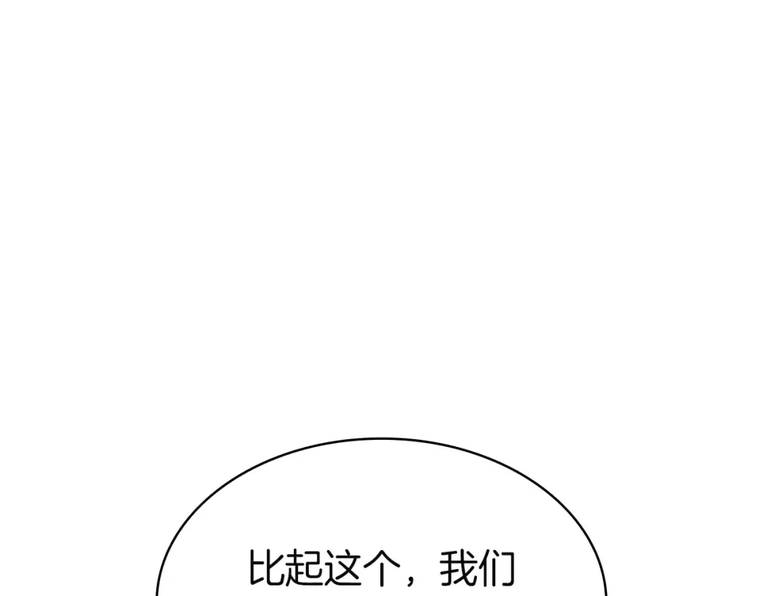 第131话 背叛 第49页