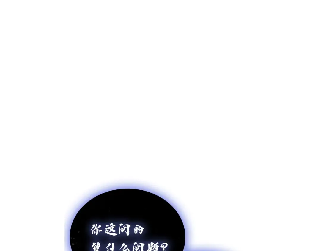 第131话 背叛 第52页