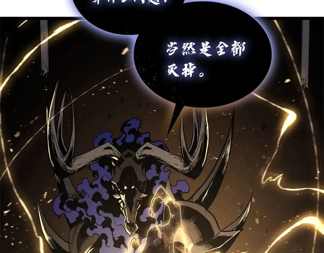第131话 背叛 第53页