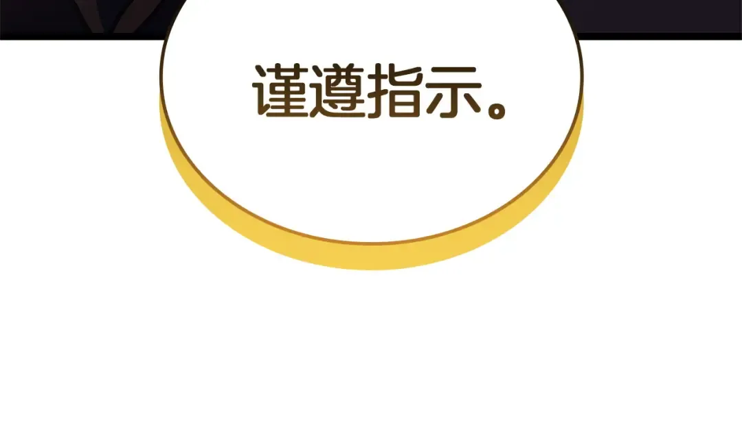 第131话 背叛 第60页