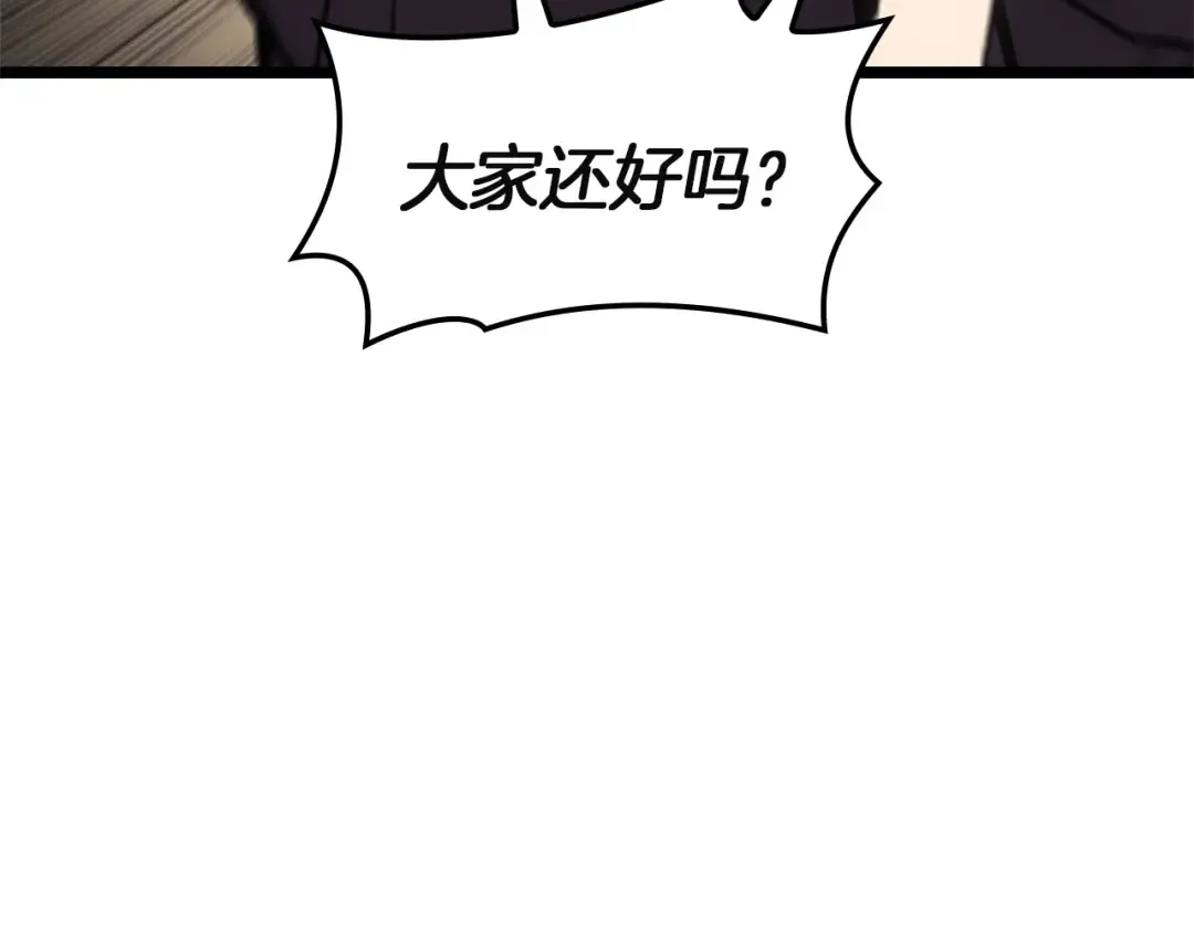 第131话 背叛 第70页