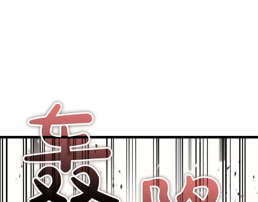 第131话 背叛 第71页