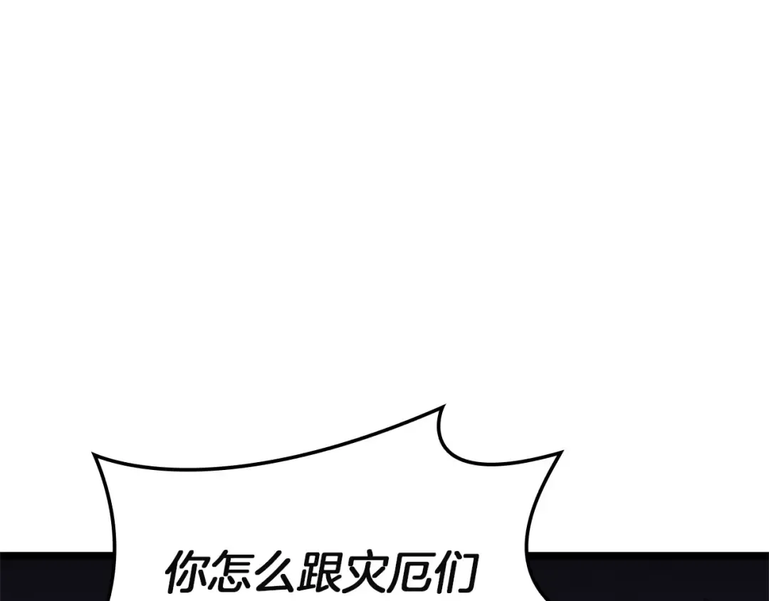 第131话 背叛 第77页