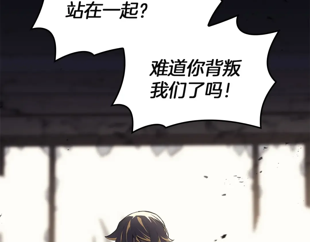 第131话 背叛 第78页