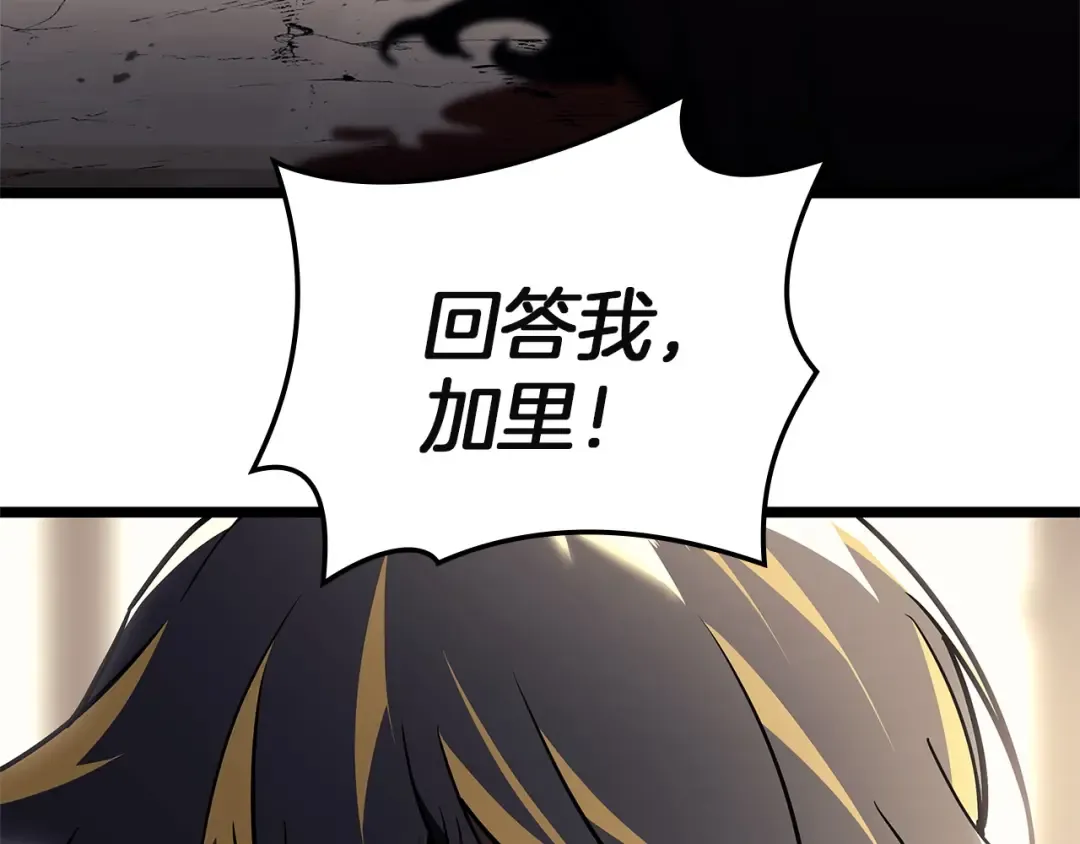 第131话 背叛 第81页