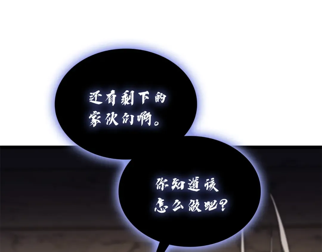 第131话 背叛 第84页