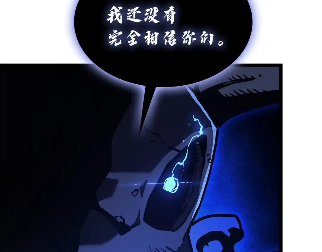 第131话 背叛 第89页