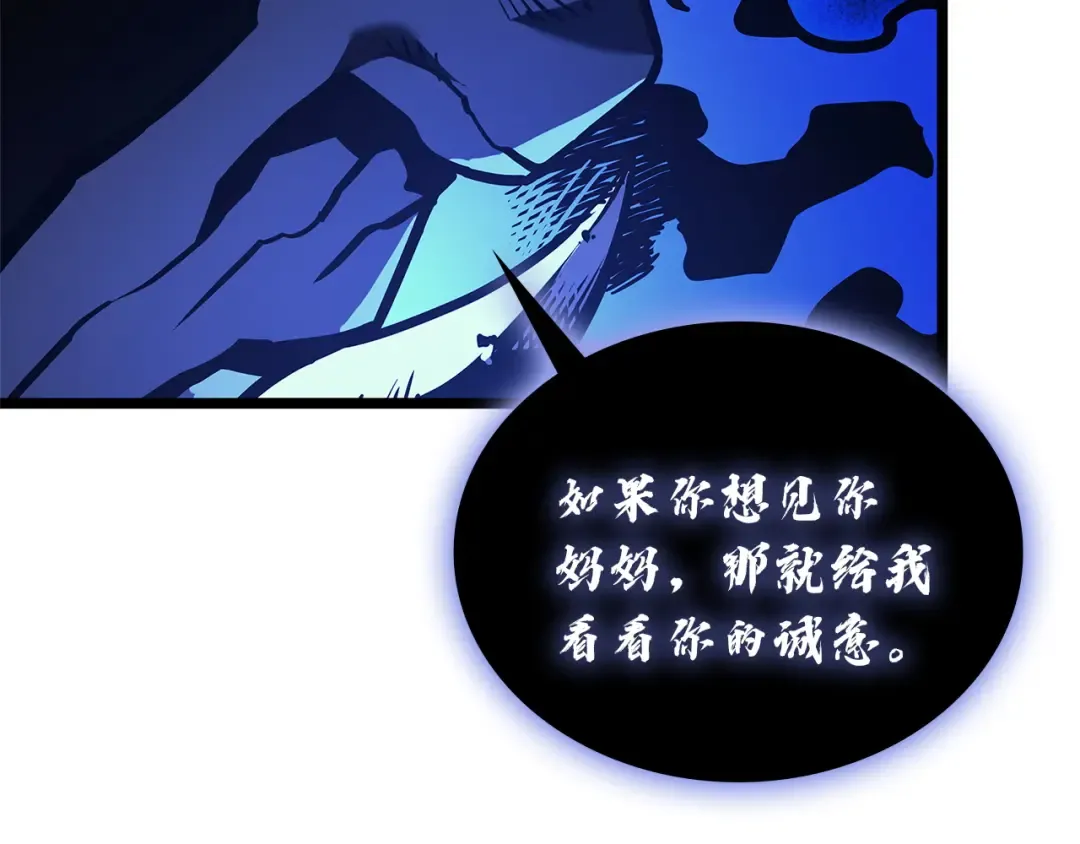第131话 背叛 第90页