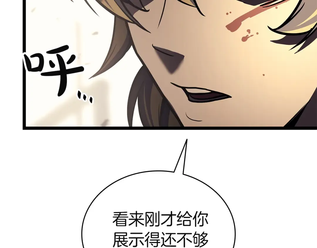 第131话 背叛 第92页