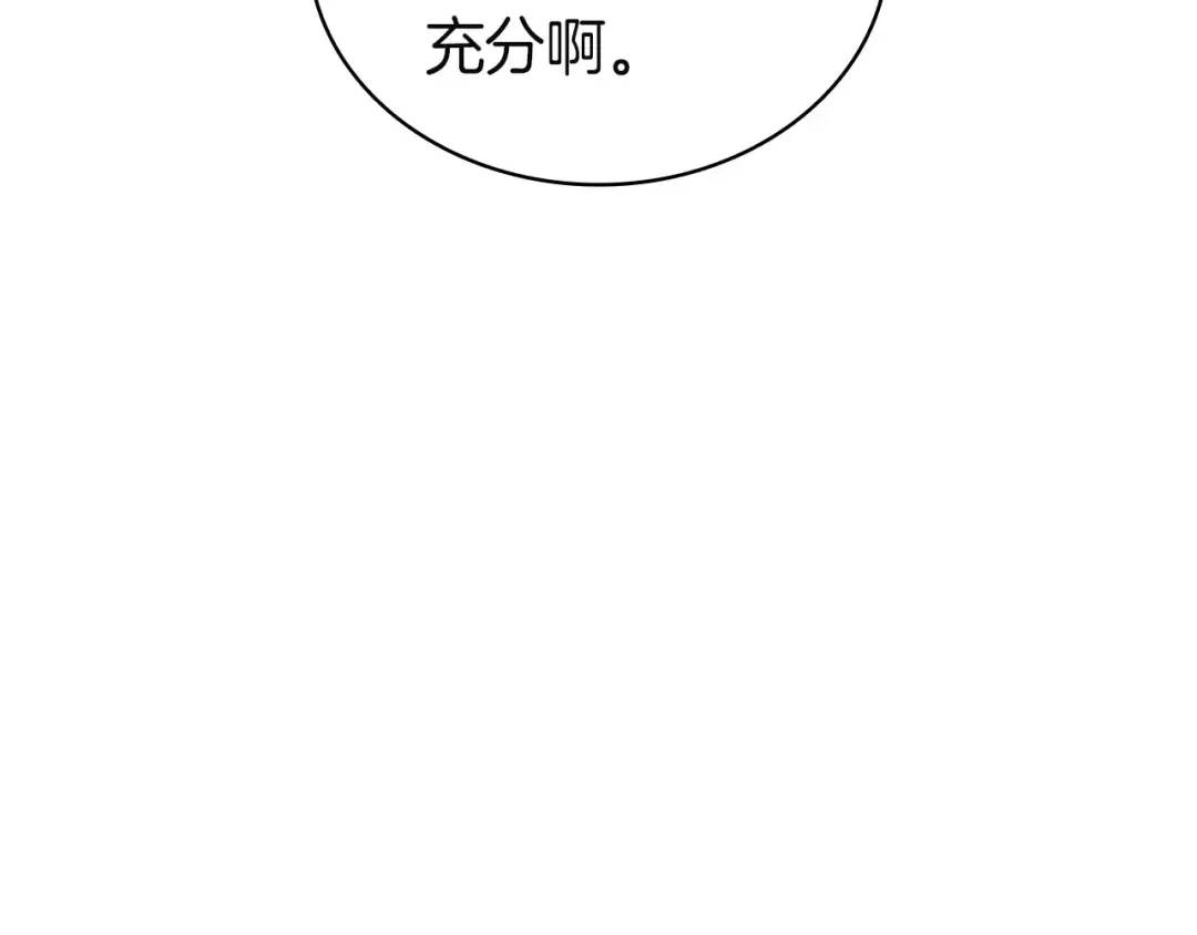 第131话 背叛 第93页