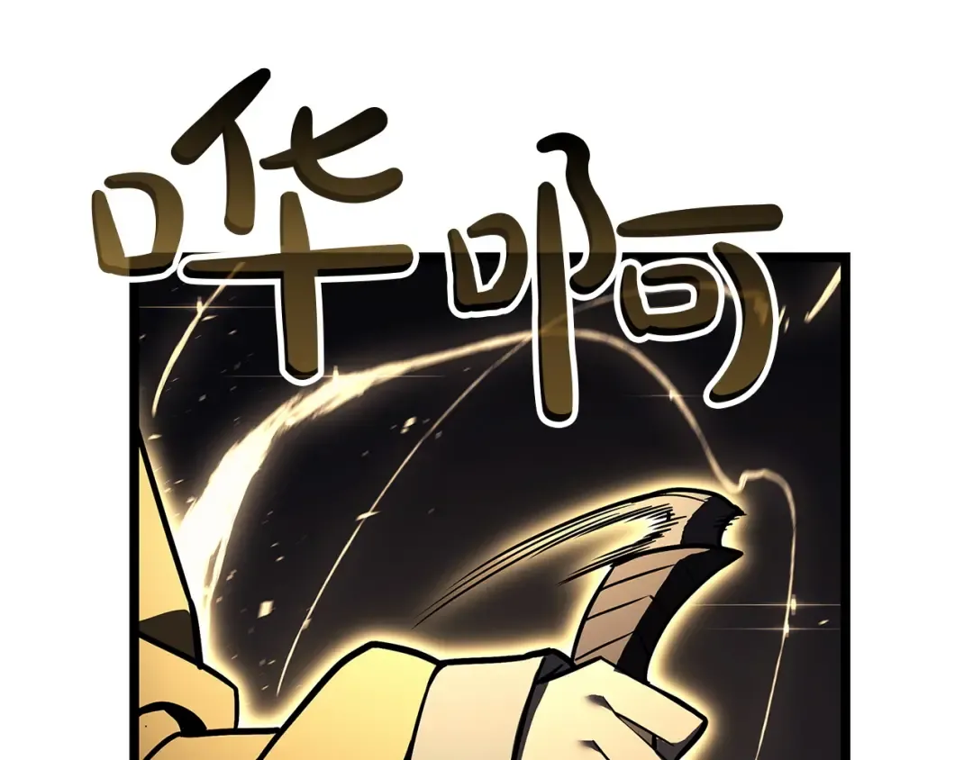 第131话 背叛 第94页