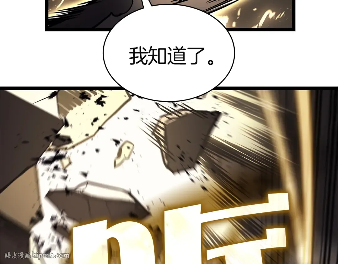 第131话 背叛 第96页