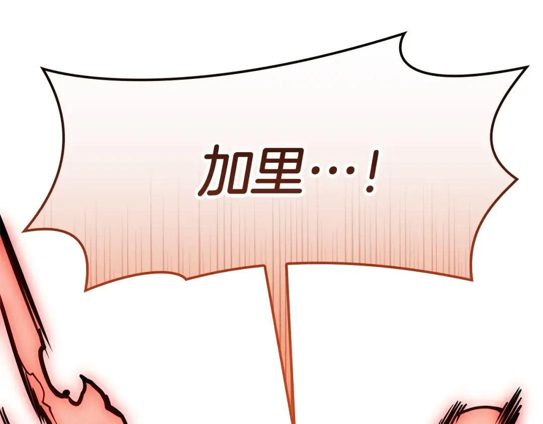 第131话 背叛 第102页