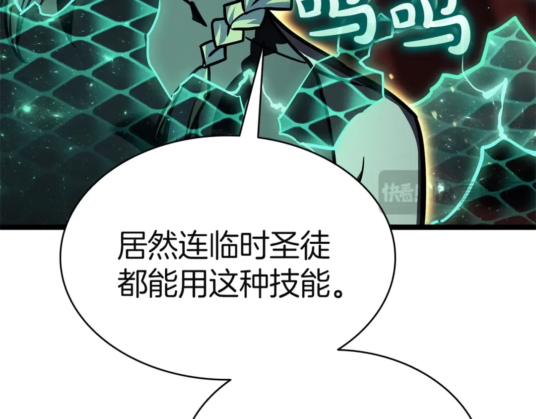 第131话 背叛 第123页